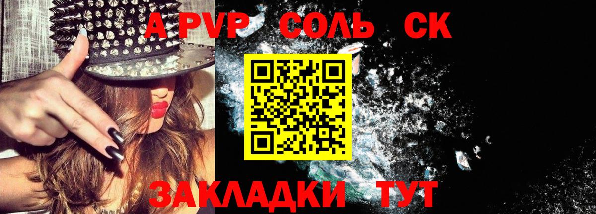 Alpha-PVP Соль Избербаш