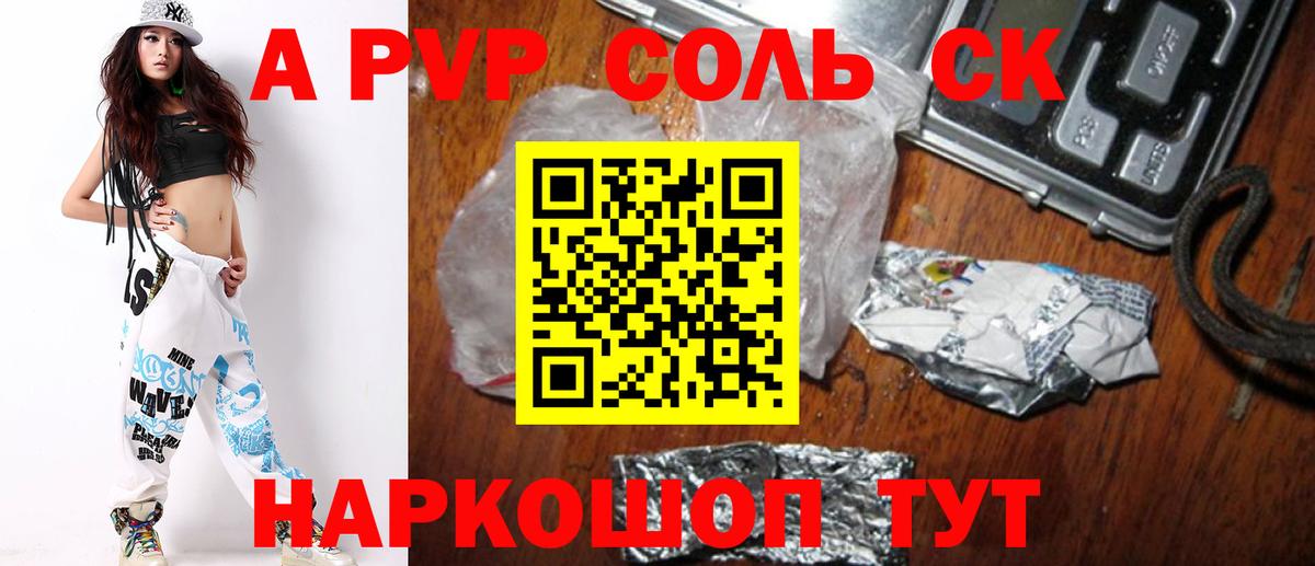 A PVP кристаллы  Вход с VPN  Alfa_PVP  Alpha-PVP Crystall  Альфа ПВП СК  Избербаш 