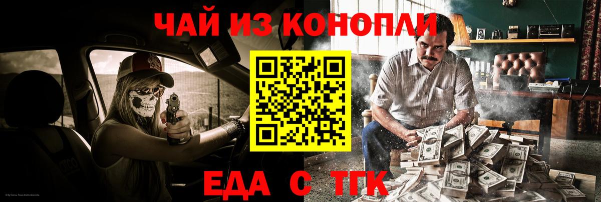 Избербаш  Еда ТГК марихуана  Вход с VPN 