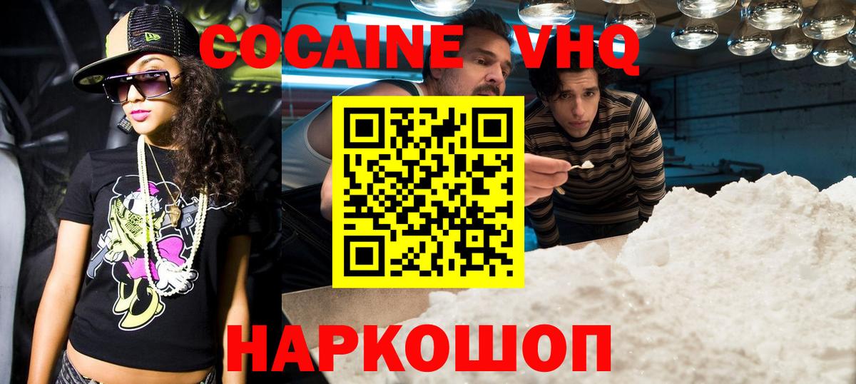 Избербаш  КОКАИН Колумбийский  Вход с VPN 
