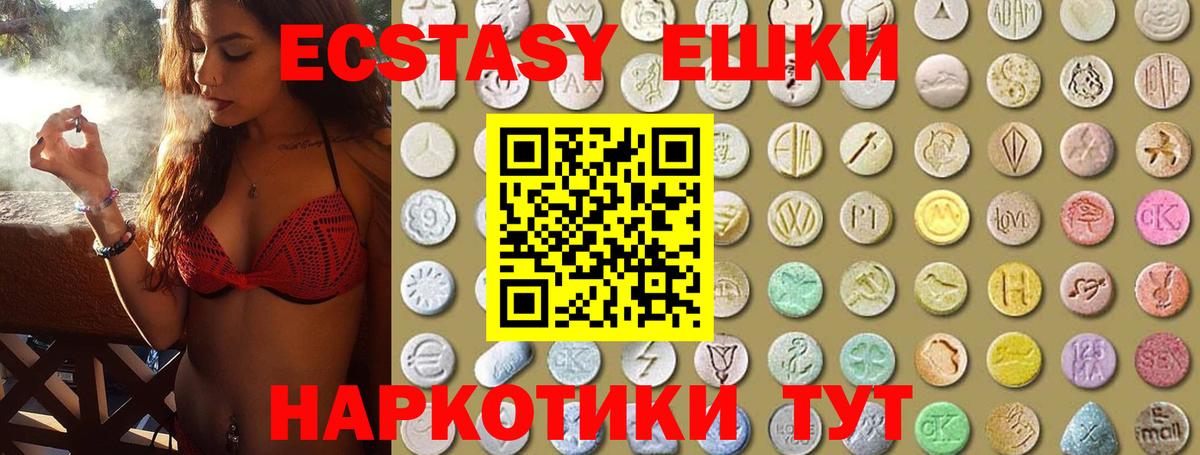 Экстази mix Избербаш
