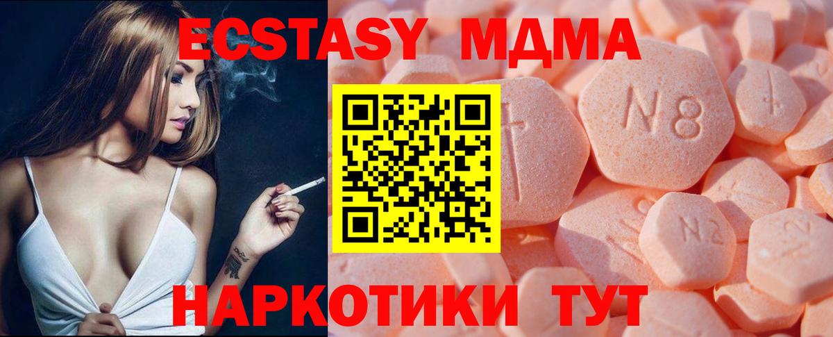 ЭКСТАЗИ 99%  ссылка на мегу зеркало  Избербаш  Экстази MDMA  Вход с VPN  это клад  Экстази 
