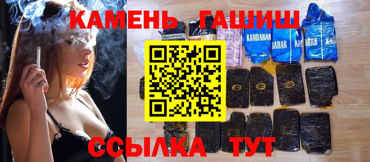 ГАШ VHQ  Вход с VPN  Избербаш 