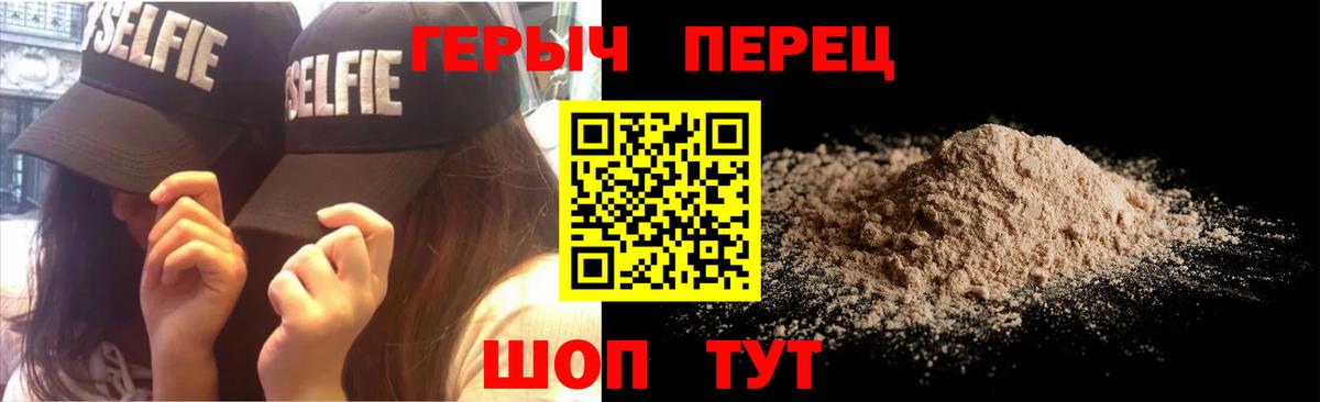 Героин Heroin  Вход с VPN  Избербаш 