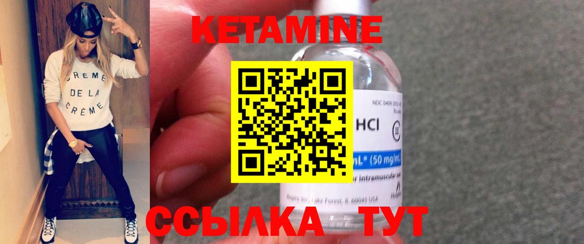 КЕТАМИН ketamine  КЕТАМИН VHQ  Избербаш  Вход с VPN 
