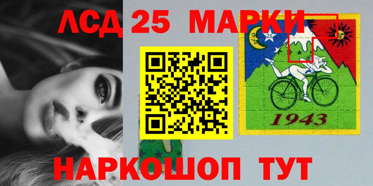 Лсд 25 экстази кислота Избербаш
