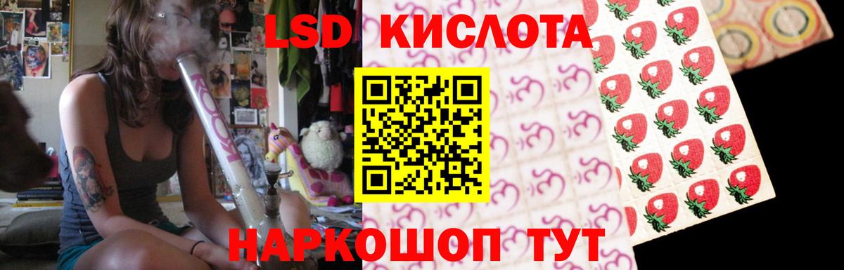 ЛСД экстази кислота  Лсд 25 экстази кислота  Избербаш  Вход с VPN 