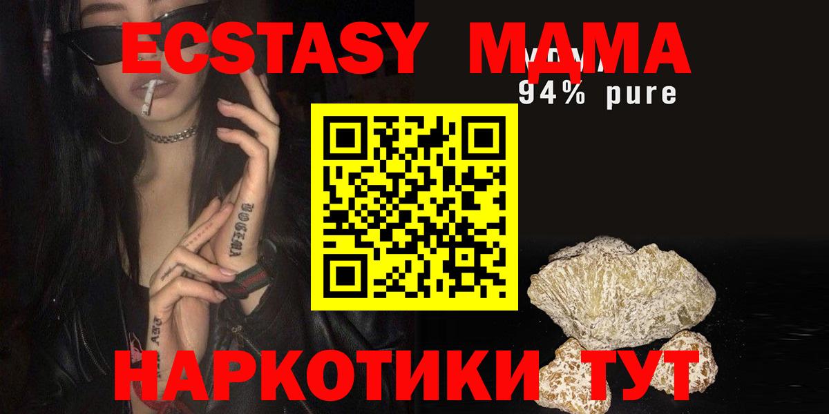 МДМА кристаллы  Вход с VPN  Избербаш  MDMA crystal 