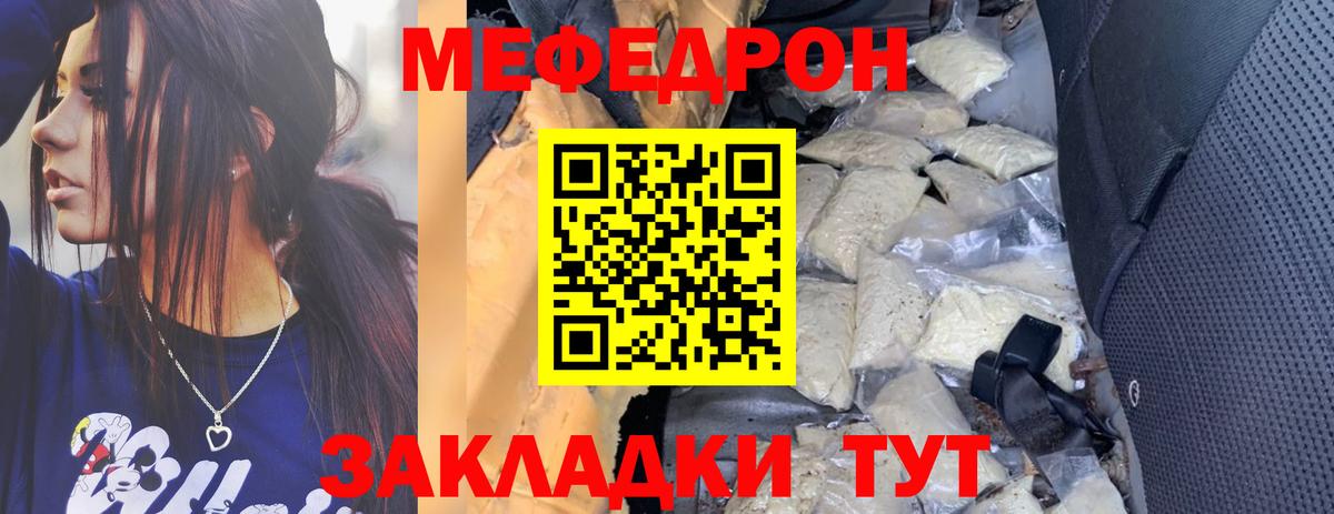 Мефедрон VHQ  Мефедрон мука  Избербаш  Вход с VPN 
