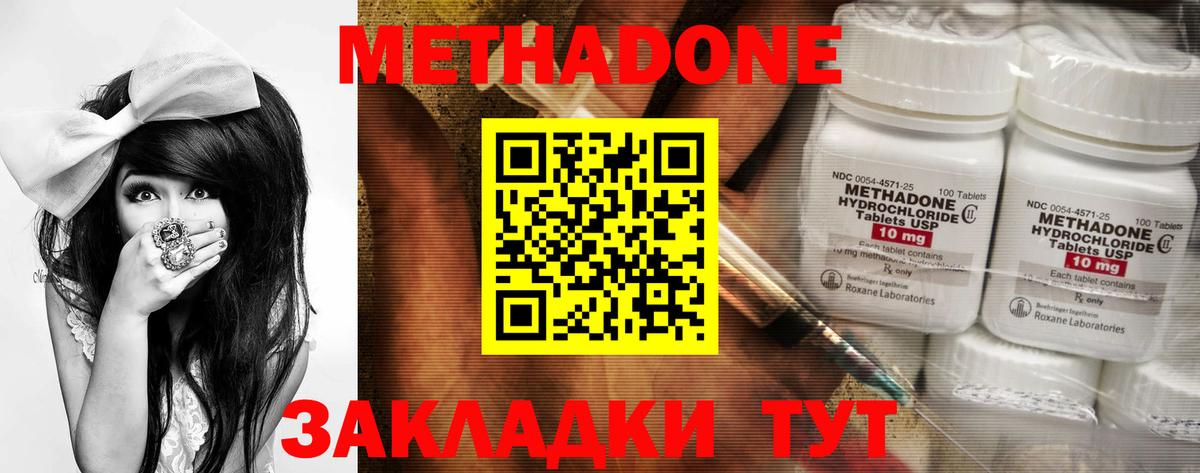 МЕТАДОН мёд  Вход с VPN  дарк нет формула  Избербаш 