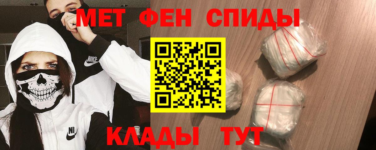 Метамфетамин кристалл Избербаш